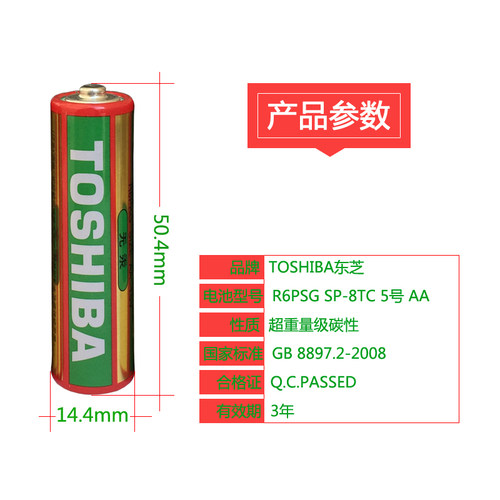 金东芝5号电池R6 AA玩具 闹钟 黄金棒铁壳碳性干电池吸塑装40粒 - 图3
