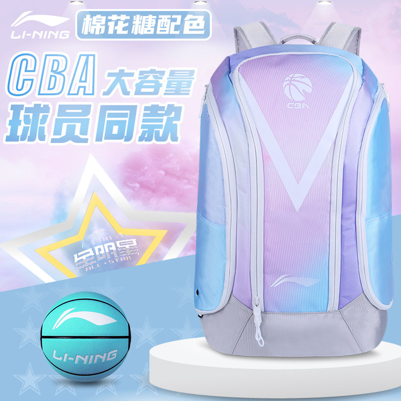 李宁篮球男新款cba全明星双肩包 金倬运动户外双肩背包