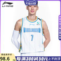 Li Ning CBA basketball suit Lin Shuhao jersey Beijing Team Shougang 2022 Player version of the competition vest AAYQ433