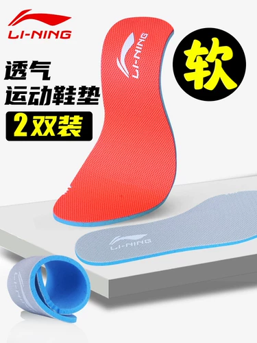 Li Ning, оригинальные спортивные амортизирующие стельки, баскетбольный высокий поролоновый мягкий коврик, для бега