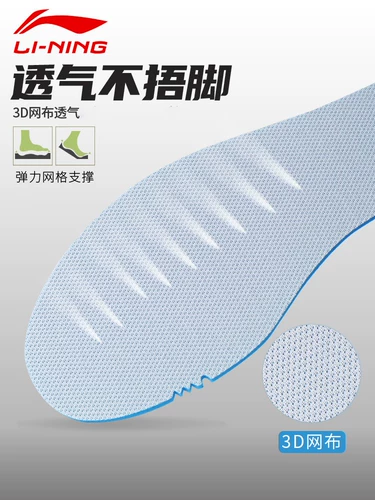 Li Ning, оригинальные спортивные амортизирующие стельки, баскетбольный высокий поролоновый мягкий коврик, для бега