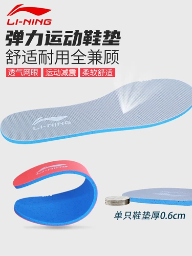 Li Ning, оригинальные спортивные амортизирующие стельки, баскетбольный высокий поролоновый мягкий коврик, для бега