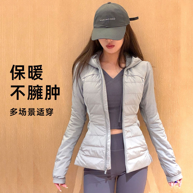 连帽修身健身排骨羽绒服女户外防风跑步运动外套高级感保暖瑜伽服,淘宝优惠券,粉丝福利购,淘宝优惠卷