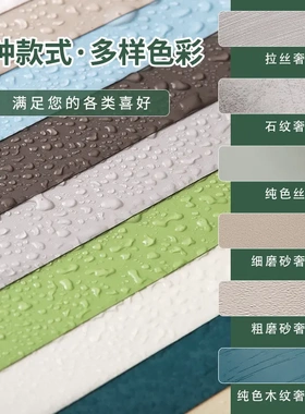 墙纸防水防霉纯色自粘家具壁纸客厅宿舍大学生寝室卧室贴衣柜肤感