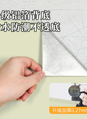 纯色墙纸自粘家用出租房宿舍白色背景墙壁纸防水防潮翻新墙面贴纸