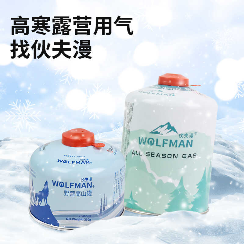 便捷式高山气罐户外扁气罐野营野炊液化燃气罐丙烷丁烷专用登山罐 - 图1