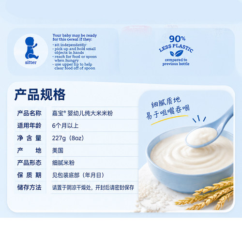 美国进口嘉宝Gerber婴儿纯大米米粉高铁宝宝米糊辅食227g 6月+ - 图3