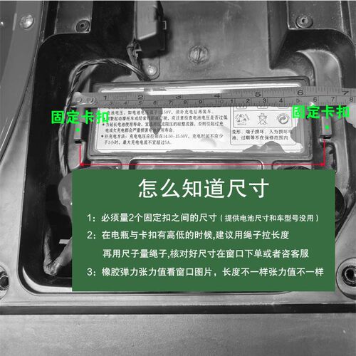 电摩三轮电动车电瓶车橡胶弹力带电瓶固定橡胶带蓄电池定位绑带配 - 图0