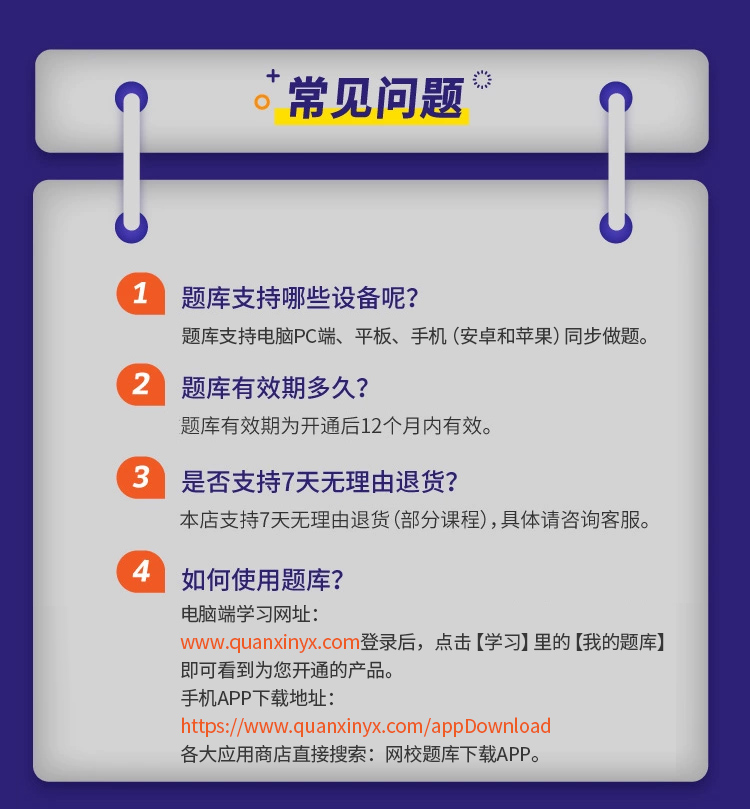 【优学网】2024年基金从业/证券从业考试真题题库模拟试卷考前押题投资基金基础知识教材官方资格证24法律法规私募股权书天一金融 - 图2