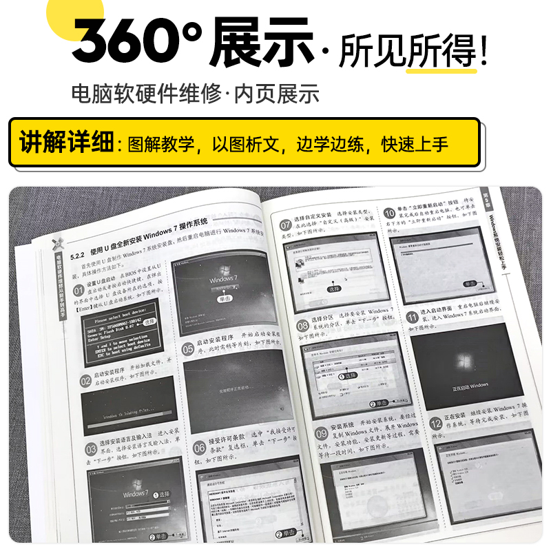 电脑维修书籍电脑软硬件维修从新书到高手图解视频版计算机软件硬件技术基础知识自学入门台式笔记本主板组装维护与故障排除教程书 - 图2