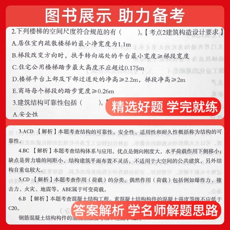 【抖音同款】官方新大纲嗨学2024年一建学霸笔记+必刷题+真题四色教材书建筑市政机电建设工程经济复习题集一级建造师正版考试用书 - 图1