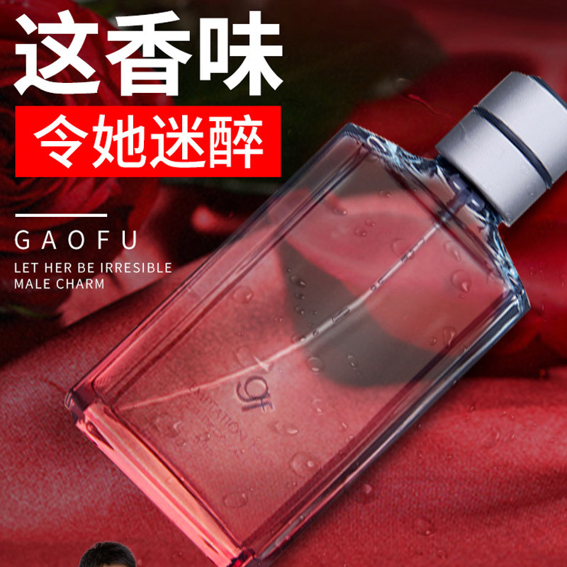 高夫古龙男士清新自然持续长久香水 高夫化妆品香水