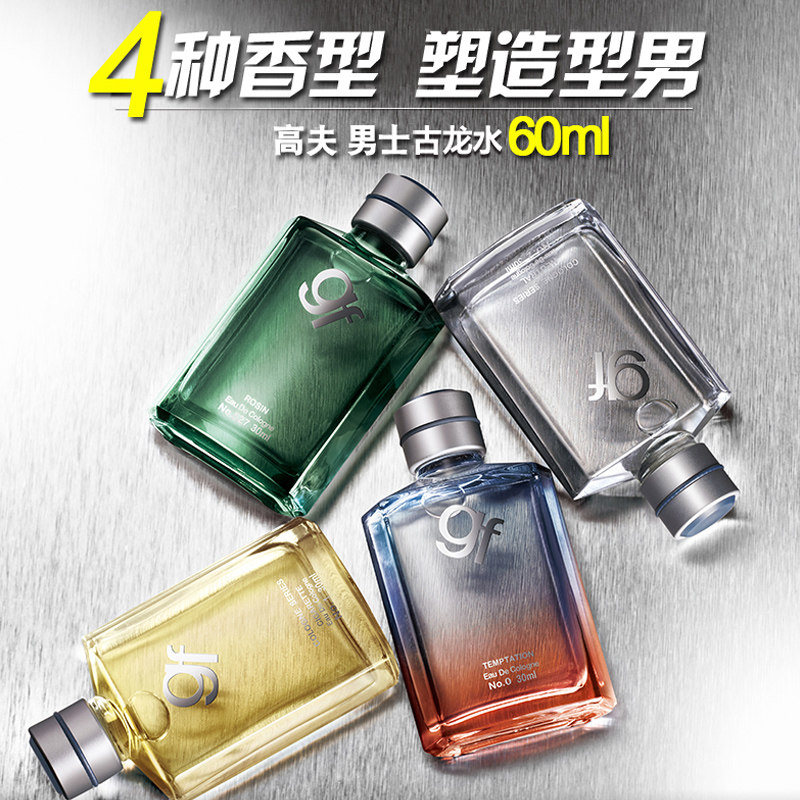 高夫古龙男士清新自然持续长久香水 高夫化妆品香水