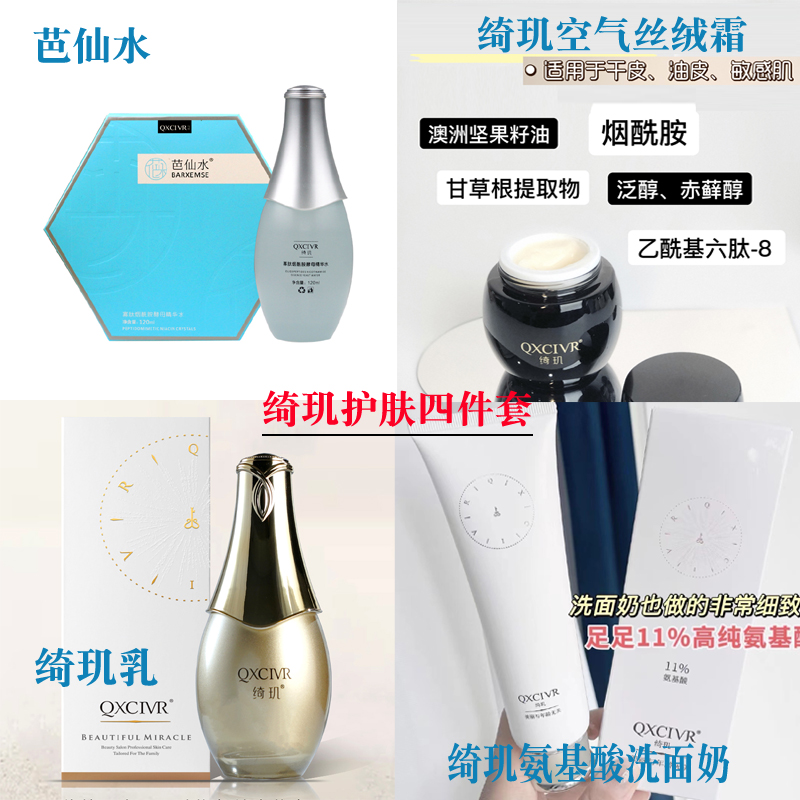 官方正品上者修复绮玑芭仙水精华水烟酰胺护肤乳液旗舰店早晚面霜