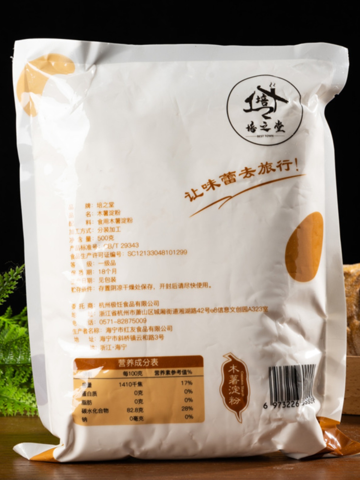 泰国木薯粉芋圆粉木薯淀粉家用食用生粉珍珠商用烘焙木署500g*2袋-图3