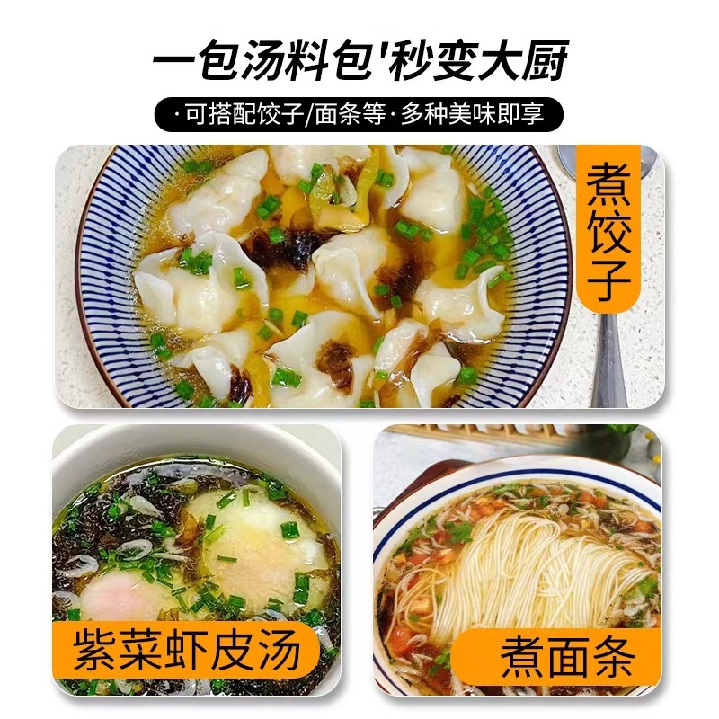 紫菜汤冲泡即食小包馄饨象山海鲜汤料虾米小包袋装速食虾皮调料-图2