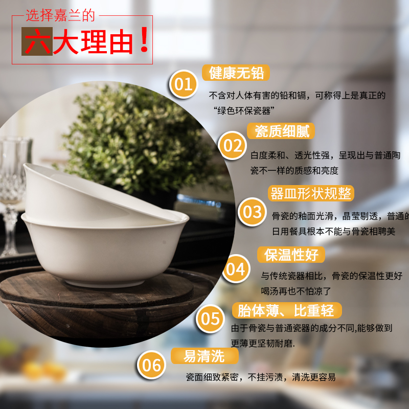 嘉兰唐山骨瓷餐具纯白骨瓷碗盘碟勺自由搭配可微波陶瓷餐具 - 图3