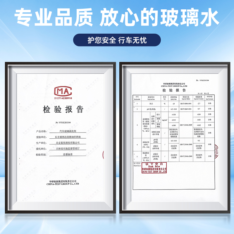 官方正品蓝星汽车玻璃水四季通用冬季防冻零下40去污去油膜雨刮液 - 图3