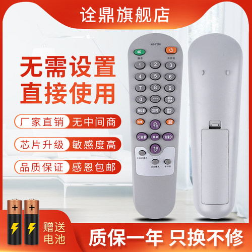 适用康佳电视遥控器KK-Y250 Y250A F2509A F2565 T2526A T2563A - 图0