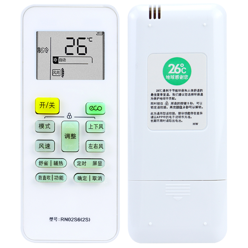 适用于WAHIN华凌/美的空调遥控器冷静星2代智能变频RN02S6(2S) KFR-26GW35GW/BP2DN8Y-PH400(B3)防直吹 - 图3