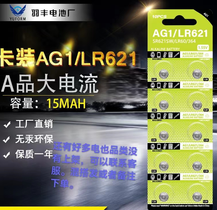 LR44纽扣电池AG13A76 357AG13L1154手表玩具遥控游标卡尺碱性陀螺 - 图2