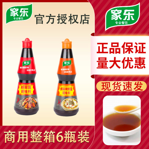 整箱辣鲜露商用448gX6瓶鲜麻辣鲜露酸辣鲜露凉拌菜海鲜捞汁 - 图0