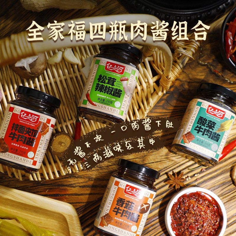 红山河辣椒酱组合210g*4瓶 酸菜松茸香菇牛肉酱香辣下饭菜拌面酱,淘宝优惠券,粉丝福利购,淘宝优惠卷