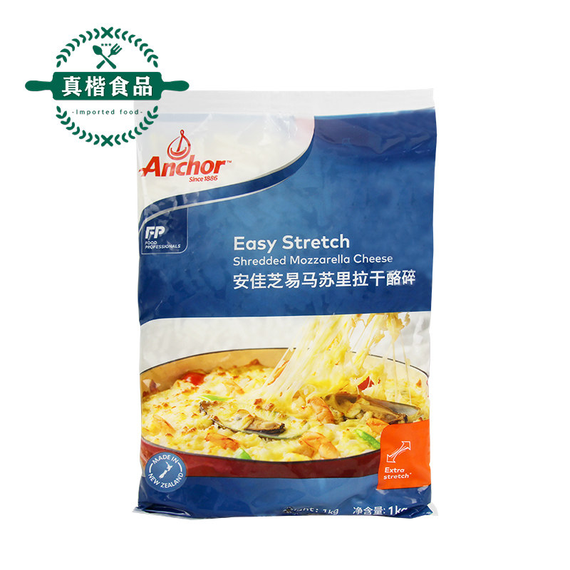 新西兰进口安佳马苏里拉芝士碎1kg原制奶酪披萨拉丝家用焗饭奶酪,淘宝优惠券,粉丝福利购,淘宝优惠卷
