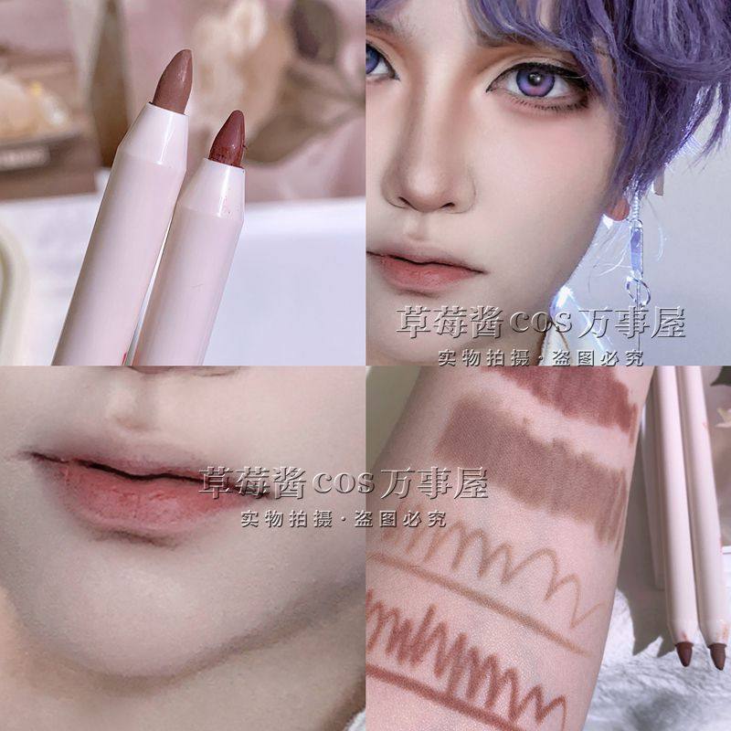 立体精致cos成男唇妆专用唇线笔裸色打底色开嘴角厚唇改薄唇笔,淘宝优惠券,粉丝福利购,淘宝优惠卷