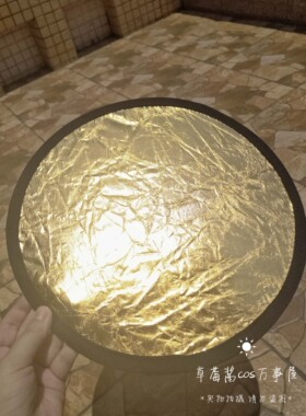 30cm圆形小型迷你二合一折叠光板