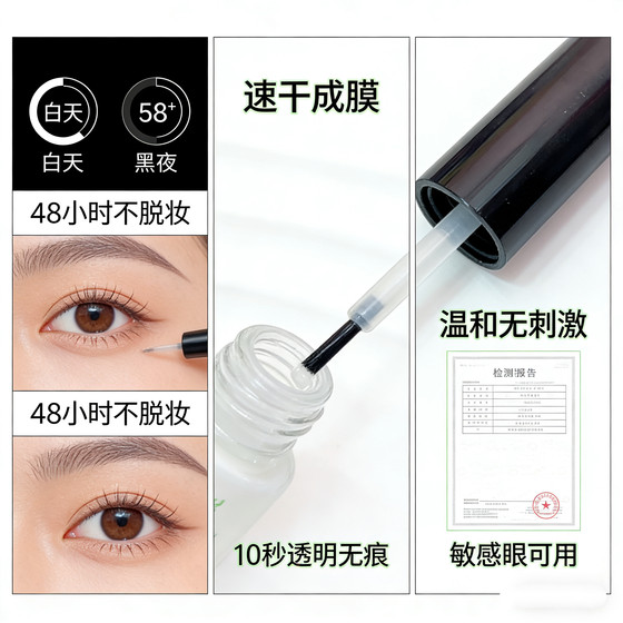 Super sticky, quick-drying, strong, mild and waterproof false eyelash glue