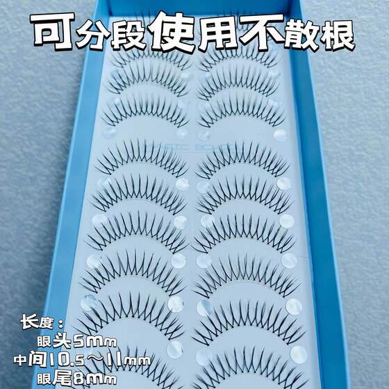 Korean girl group U-shaped false eyelash magic school handmade