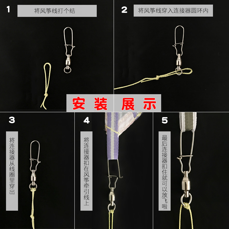 轴承连接器钩子渔具配件风筝挂钩大型风筝用防止线扭阵拆卸方便