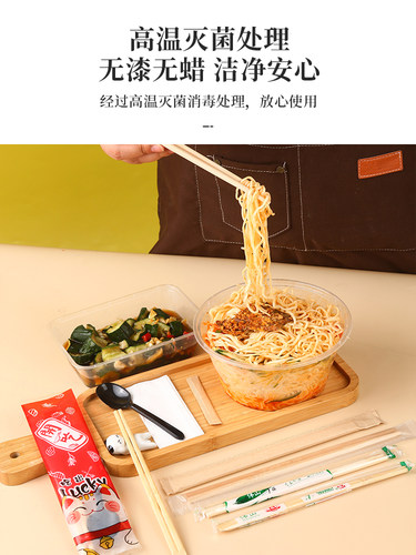 一次性筷子饭店专用竹筷外卖快餐卫生筷家用免洗筷子商用独立包装 - 图1