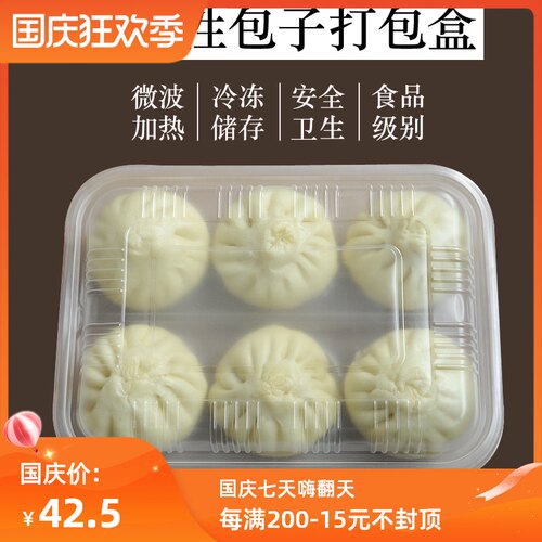一次性包子打包盒四格六格装小笼包子盒外卖餐盒装包子盒商用托盘 - 图0