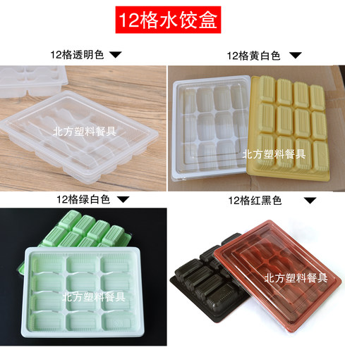 一次性塑料饺子盒带盖速冻水饺盒打包外卖专用馄饨托盘20格餐盒 - 图0