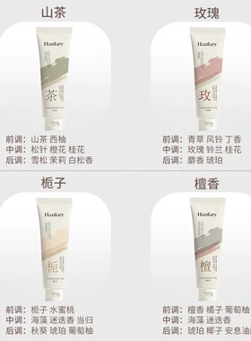 韩纪自然森系补水滋润护手霜学生