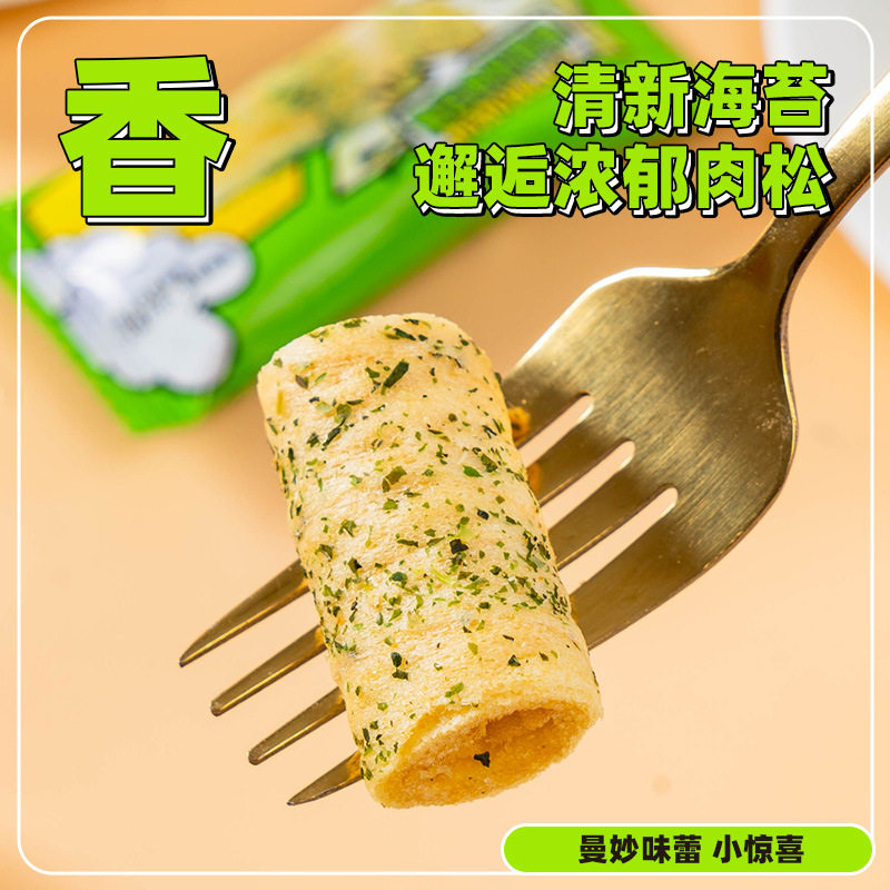 海苔肉松脆卷小吃零食网红爆款休闲香脆独立小包装解馋夹心蛋卷,淘宝优惠券,粉丝福利购,淘宝优惠卷