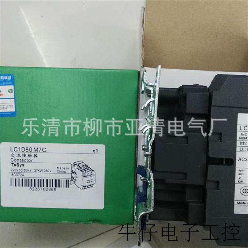 现货直销销售交流接触器LC1-D170F7C   LC1D170F7C - 图1