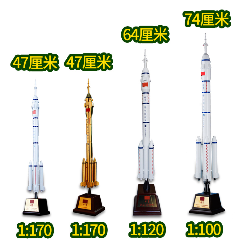 长征二号运载火箭合金仿真航天卫星模型收藏纪念礼品摆件定做LOGO - 图1