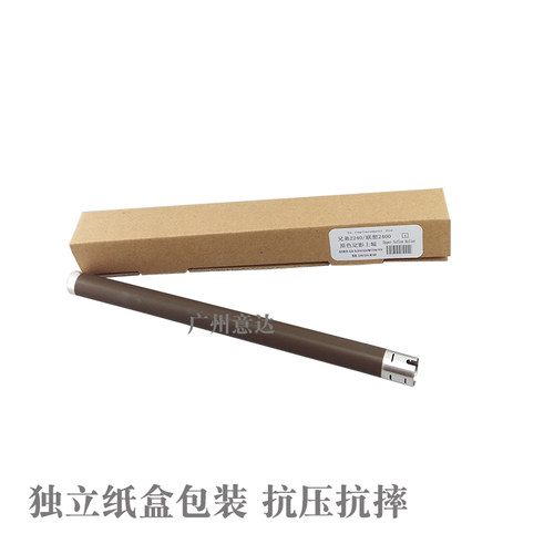 适用 兄弟2240 7055 7360 定影上辊 联想2400 7400 7450 加热辊 - 图1