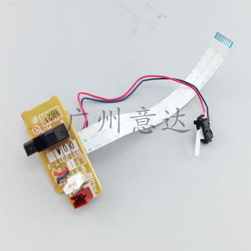 适用联想7605 7455 7655 7675 2405 2605 2655定影后盖出纸传感器 - 图0