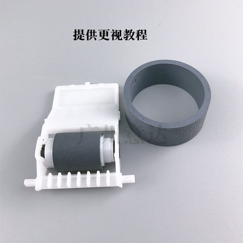 适用爱普生ME1100 1500 1430 L1300 1800 2000 R1900搓纸轮进纸轮 - 图0