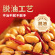 Huang Feihong’s Spicy Peanut Dinner Outing in Various Specifications