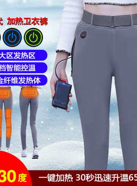 智能加热裤女充电碳纤恒温护膝加绒全身保暖鲨鱼裤松紧显瘦内外穿