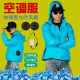 Летняя охлаждающая тонкая дорожная одежда для защиты от солнца подходит для мужчин и женщин для рыбалки, вентилятор для работы