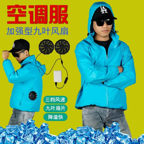Летняя охлаждающая тонкая дорожная одежда для защиты от солнца подходит для мужчин и женщин для рыбалки, вентилятор для работы
