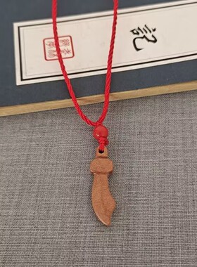 红朱砂圆珠桃木剑斧平安桃篮吊坠宝宝儿童项链红绳猪惊骨狗牙配饰