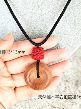 无通用朱砂桃木醒狮吊坠