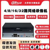 Dahua 4 million 4 Road 8 Road 16 Road 32 Road Network Hard Disk Video Recorder H 265 Mobile Phone Remote Monitoring Host